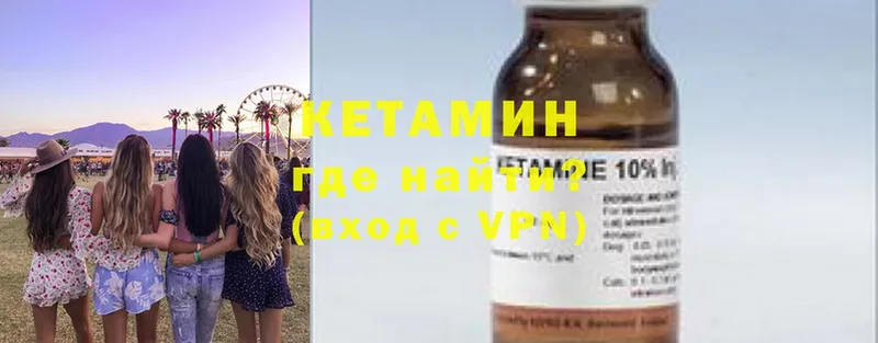 Кетамин ketamine  Ангарск 