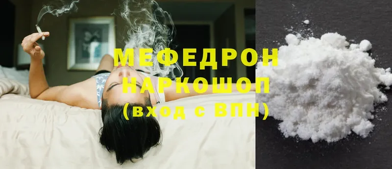 купить наркоту  Ангарск  Мефедрон mephedrone 